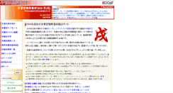 Desktop Screenshot of nengajyou.kooss.com